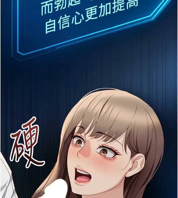 鲁蛇社畜的金手指 - 第46話-用系統讓妳愛讓打炮 - page 11