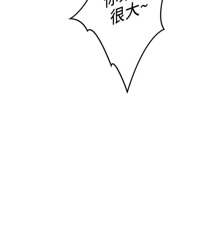鲁蛇社畜的金手指 - 第46話-用系統讓妳愛讓打炮 - page 14