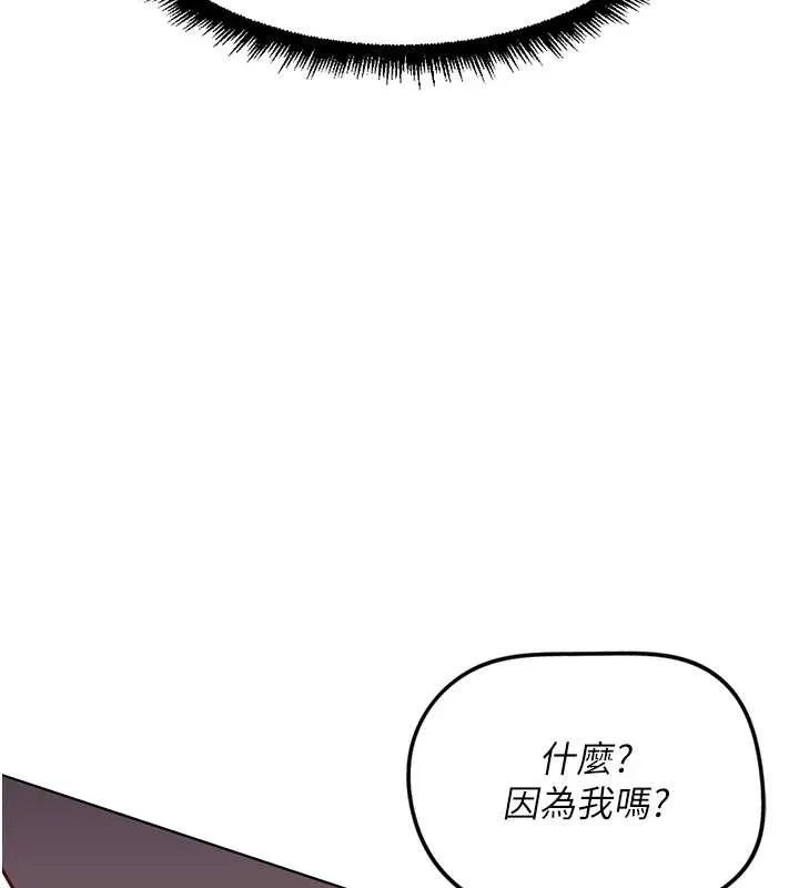 鲁蛇社畜的金手指 - 第46話-用系統讓妳愛讓打炮 - page 19