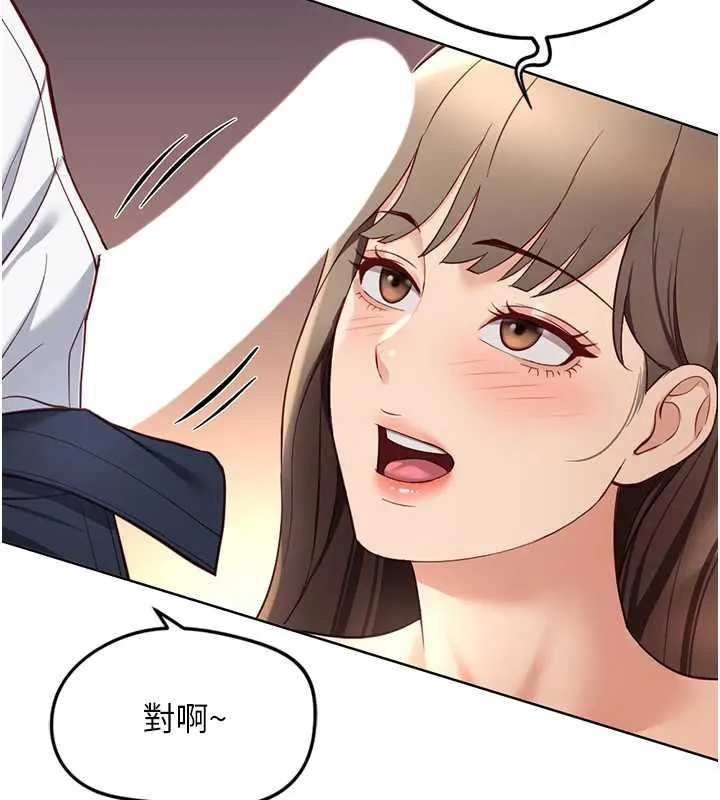 鲁蛇社畜的金手指 - 第46話-用系統讓妳愛讓打炮 - page 20