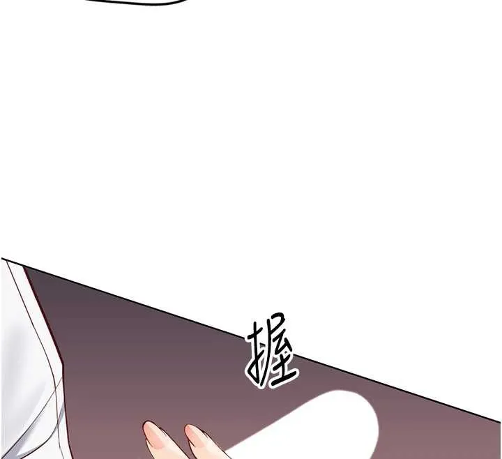 鲁蛇社畜的金手指 - 第46話-用系統讓妳愛讓打炮 - page 21