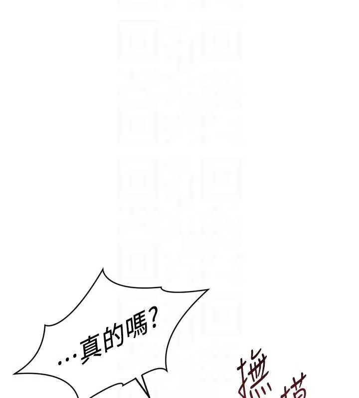 鲁蛇社畜的金手指 - 第46話-用系統讓妳愛讓打炮 - page 23