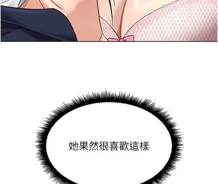 鲁蛇社畜的金手指 - 第46話-用系統讓妳愛讓打炮 - page 25