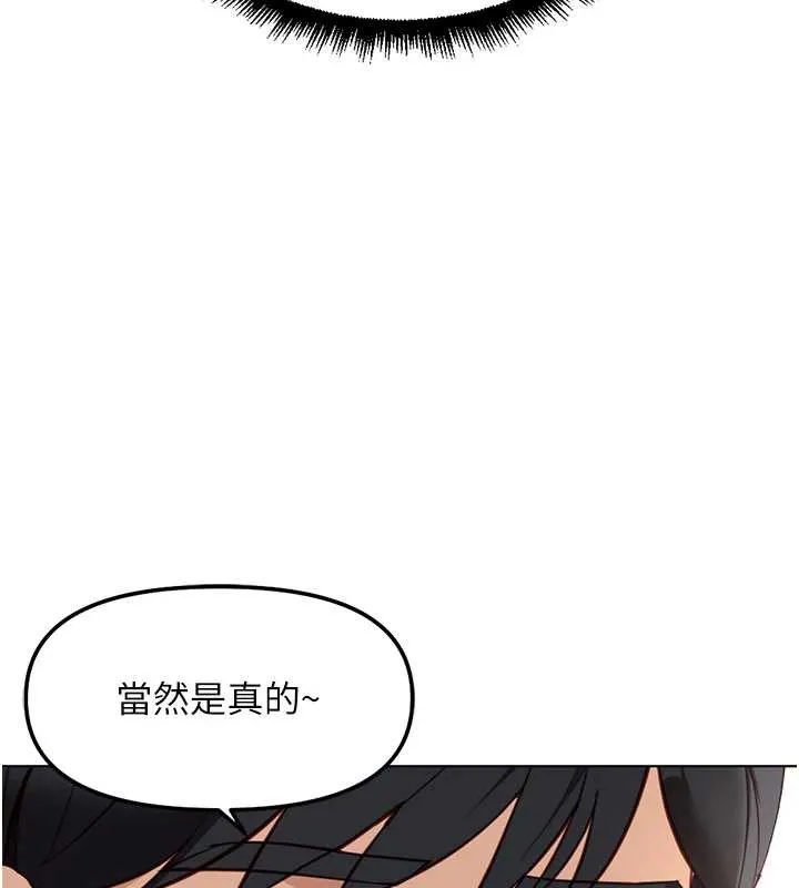 鲁蛇社畜的金手指 - 第46話-用系統讓妳愛讓打炮 - page 26