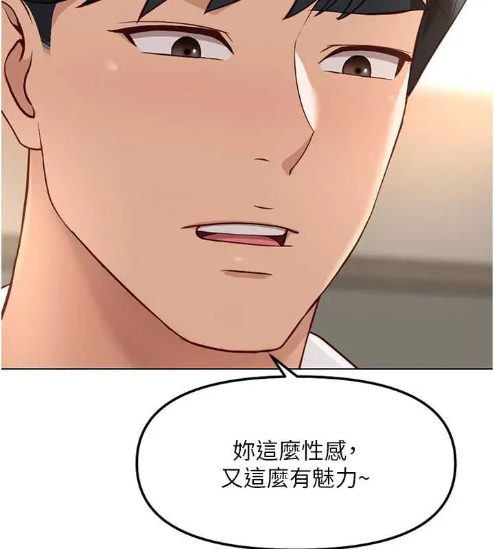 鲁蛇社畜的金手指 - 第46話-用系統讓妳愛讓打炮 - page 27