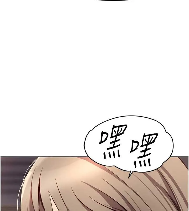 鲁蛇社畜的金手指 - 第46話-用系統讓妳愛讓打炮 - page 28