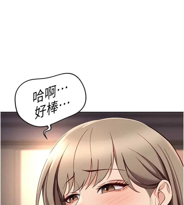 鲁蛇社畜的金手指 - 第46話-用系統讓妳愛讓打炮 - page 34