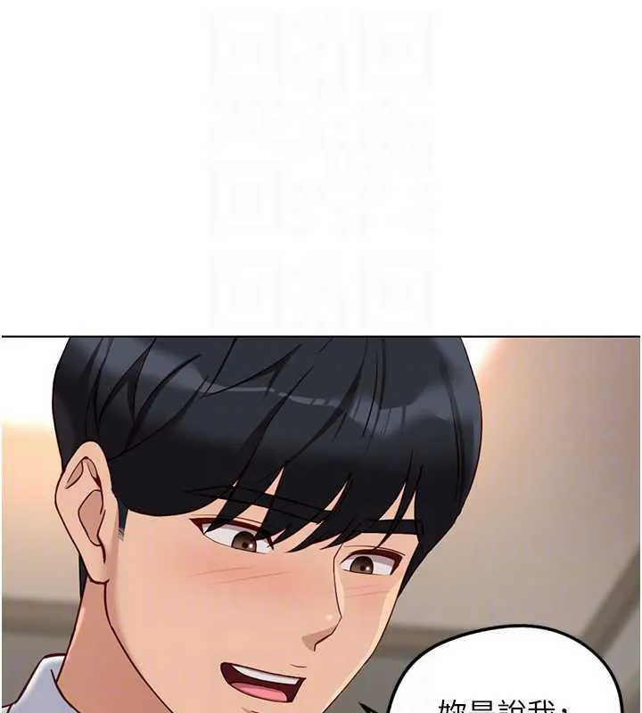 鲁蛇社畜的金手指 - 第46話-用系統讓妳愛讓打炮 - page 37