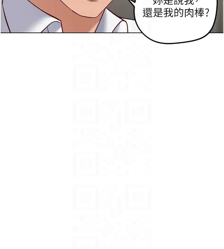 鲁蛇社畜的金手指 - 第46話-用系統讓妳愛讓打炮 - page 38