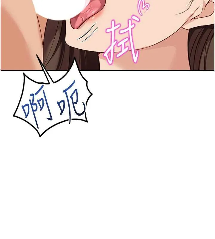 鲁蛇社畜的金手指 - 第46話-用系統讓妳愛讓打炮 - page 42