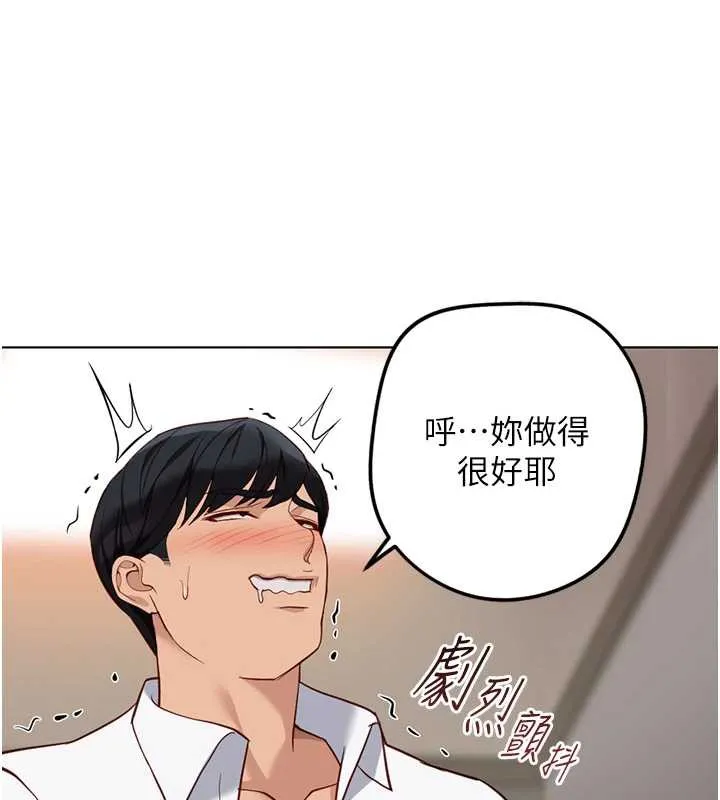 鲁蛇社畜的金手指 - 第46話-用系統讓妳愛讓打炮 - page 43