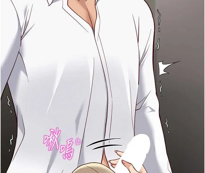 鲁蛇社畜的金手指 - 第46話-用系統讓妳愛讓打炮 - page 44