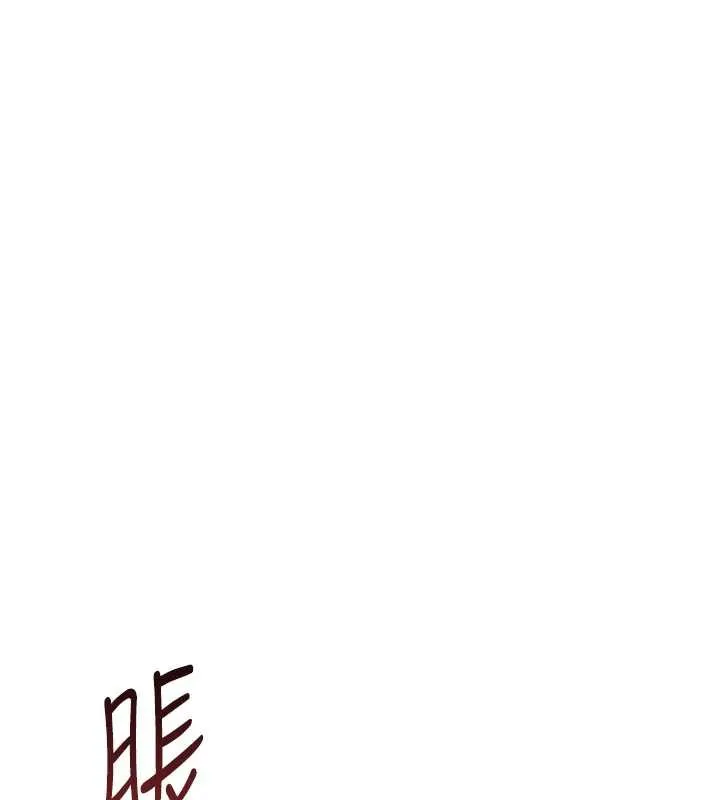 鲁蛇社畜的金手指 - 第46話-用系統讓妳愛讓打炮 - page 51