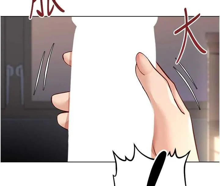 鲁蛇社畜的金手指 - 第46話-用系統讓妳愛讓打炮 - page 52
