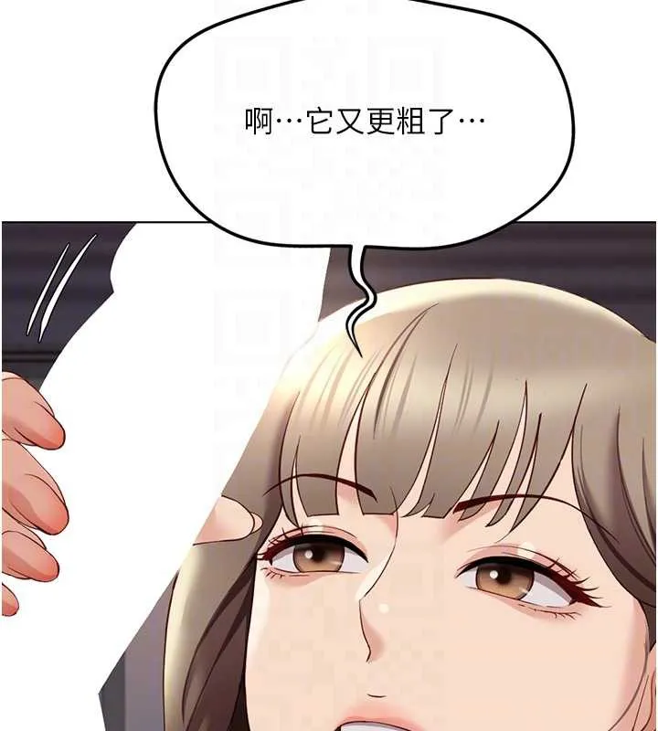 鲁蛇社畜的金手指 - 第46話-用系統讓妳愛讓打炮 - page 54
