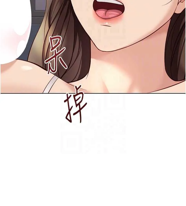 鲁蛇社畜的金手指 - 第46話-用系統讓妳愛讓打炮 - page 55