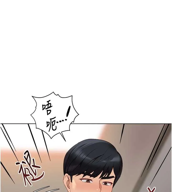 鲁蛇社畜的金手指 - 第46話-用系統讓妳愛讓打炮 - page 59