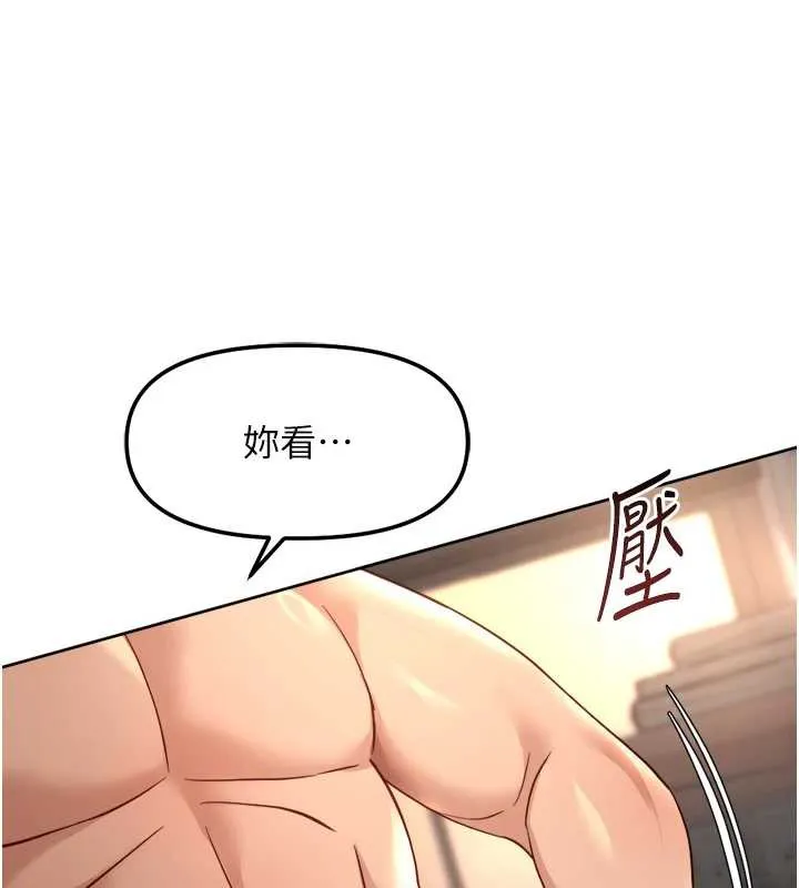 鲁蛇社畜的金手指 - 第46話-用系統讓妳愛讓打炮 - page 63