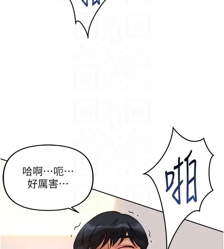 鲁蛇社畜的金手指 - 第46話-用系統讓妳愛讓打炮 - page 68