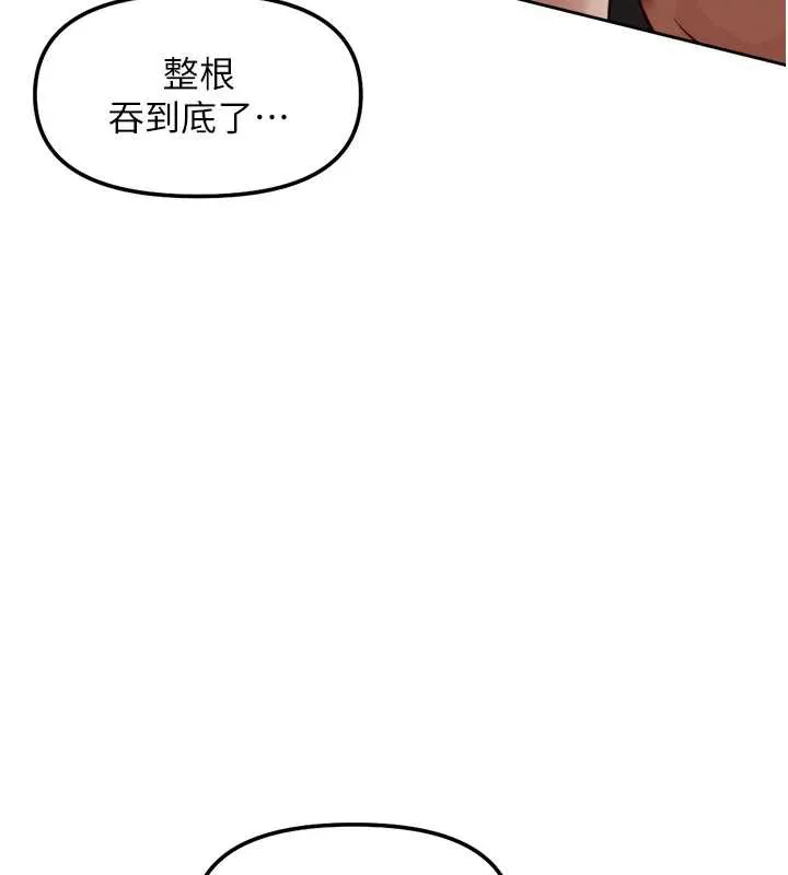 鲁蛇社畜的金手指 - 第46話-用系統讓妳愛讓打炮 - page 71