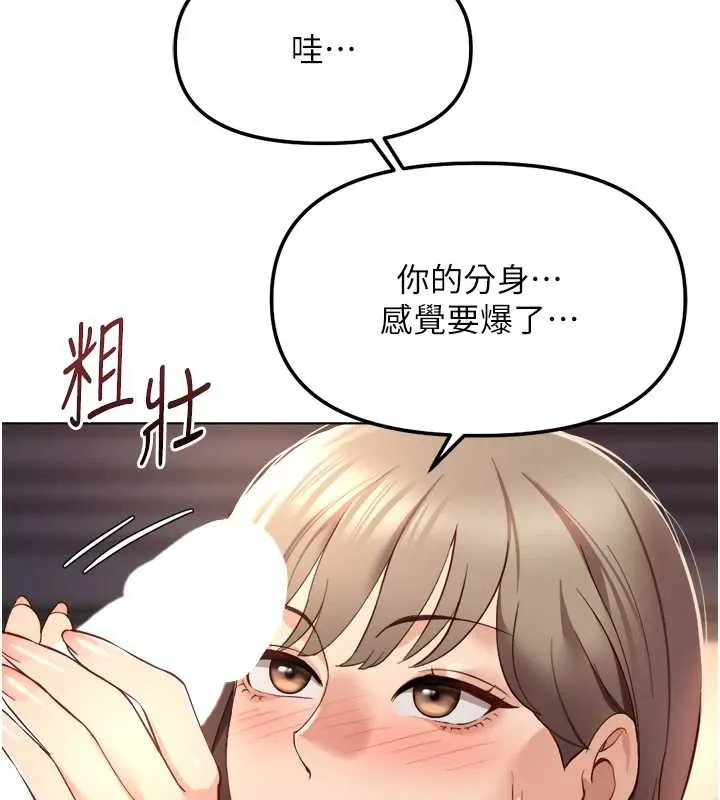 鲁蛇社畜的金手指 - 第46話-用系統讓妳愛讓打炮 - page 72