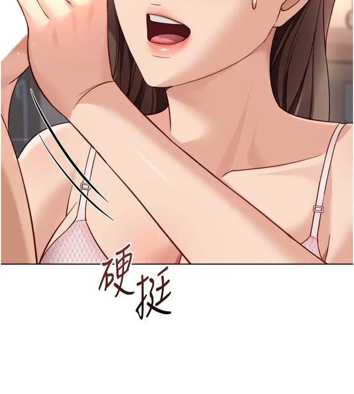 鲁蛇社畜的金手指 - 第46話-用系統讓妳愛讓打炮 - page 73