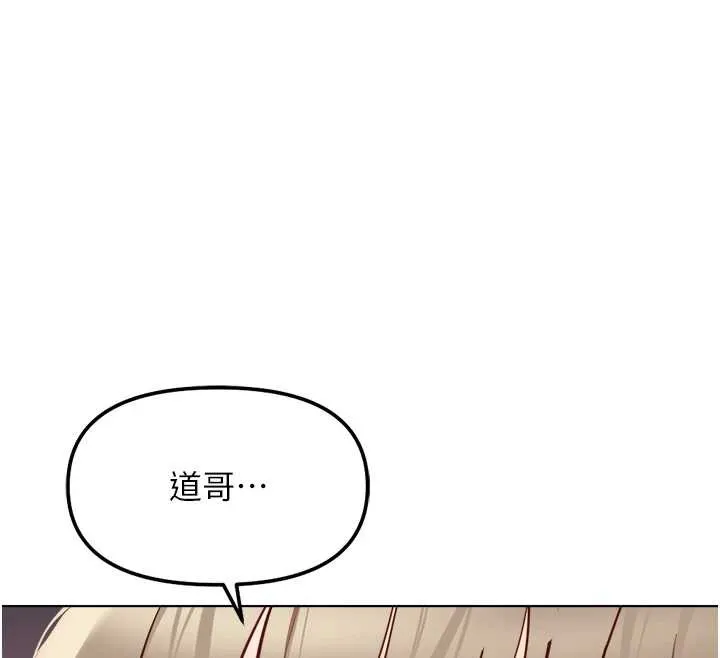 鲁蛇社畜的金手指 - 第46話-用系統讓妳愛讓打炮 - page 74