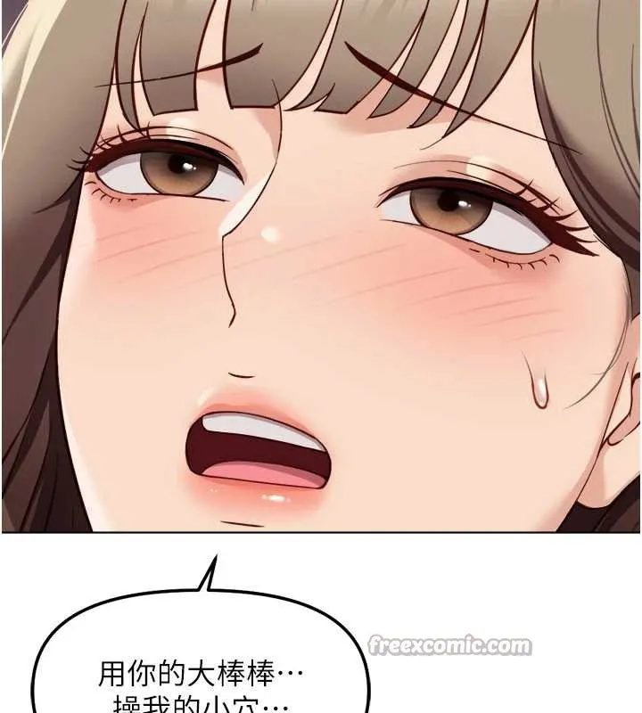 鲁蛇社畜的金手指 - 第46話-用系統讓妳愛讓打炮 - page 75