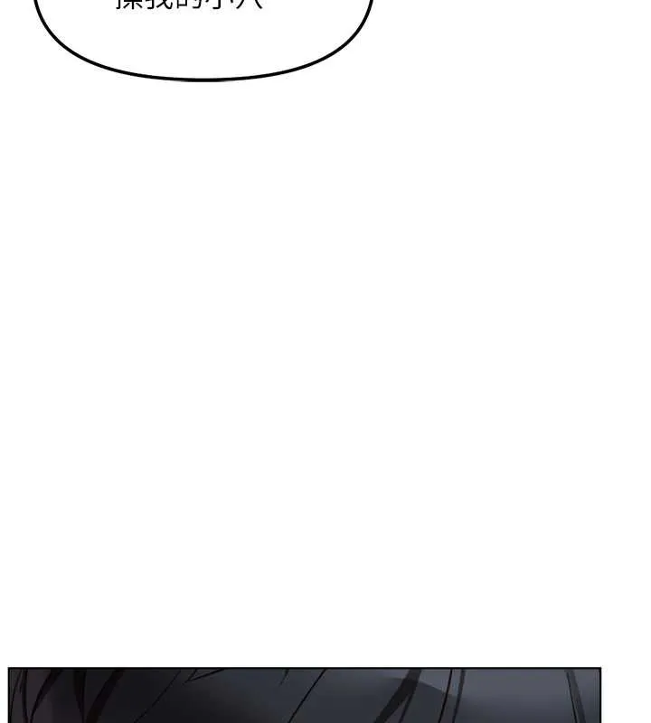 鲁蛇社畜的金手指 - 第46話-用系統讓妳愛讓打炮 - page 76