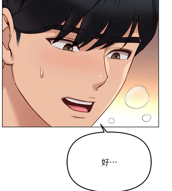 鲁蛇社畜的金手指 - 第46話-用系統讓妳愛讓打炮 - page 77