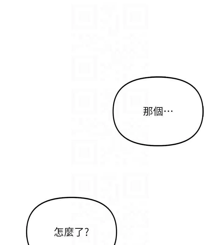 鲁蛇社畜的金手指 - 第46話-用系統讓妳愛讓打炮 - page 83