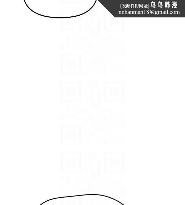 鲁蛇社畜的金手指 - 第46話-用系統讓妳愛讓打炮 - page 84