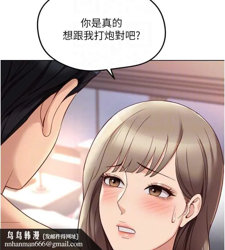 鲁蛇社畜的金手指 - 第46話-用系統讓妳愛讓打炮 - page 85
