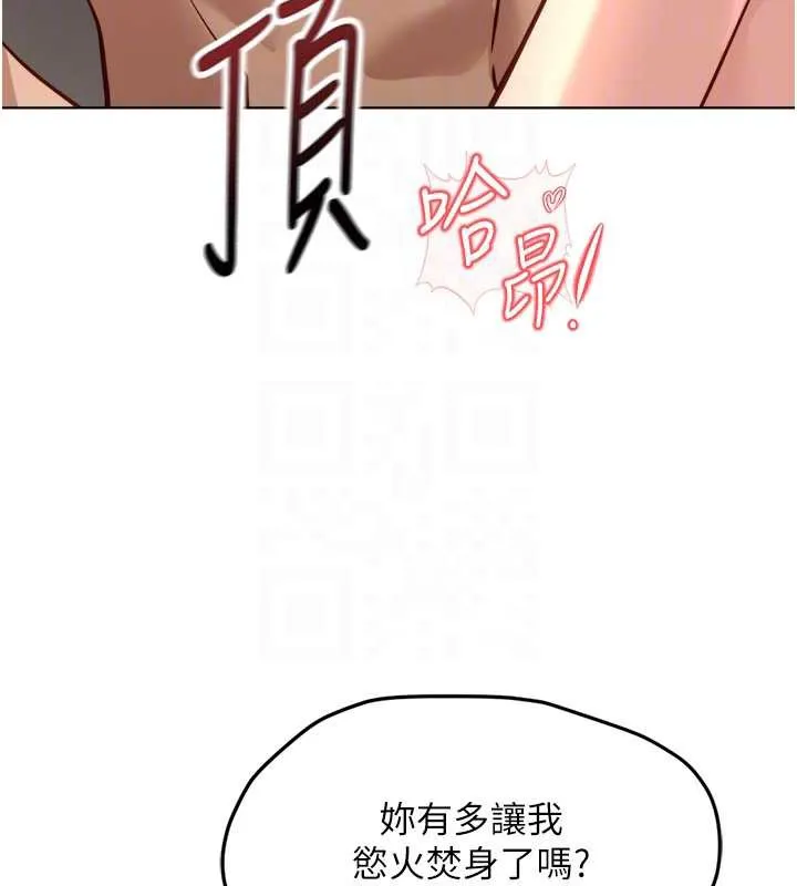 鲁蛇社畜的金手指 - 第46話-用系統讓妳愛讓打炮 - page 92