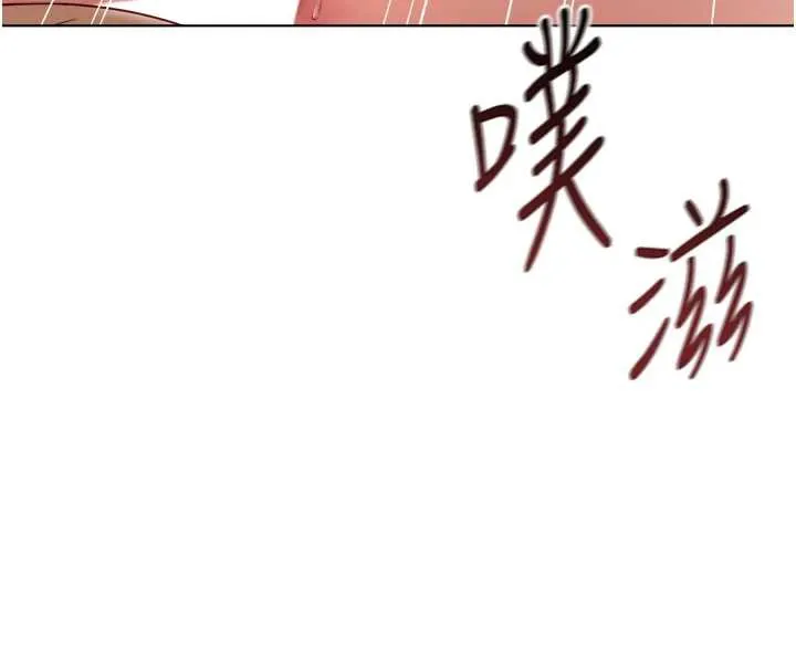 鲁蛇社畜的金手指 - 第46話-用系統讓妳愛讓打炮 - page 97