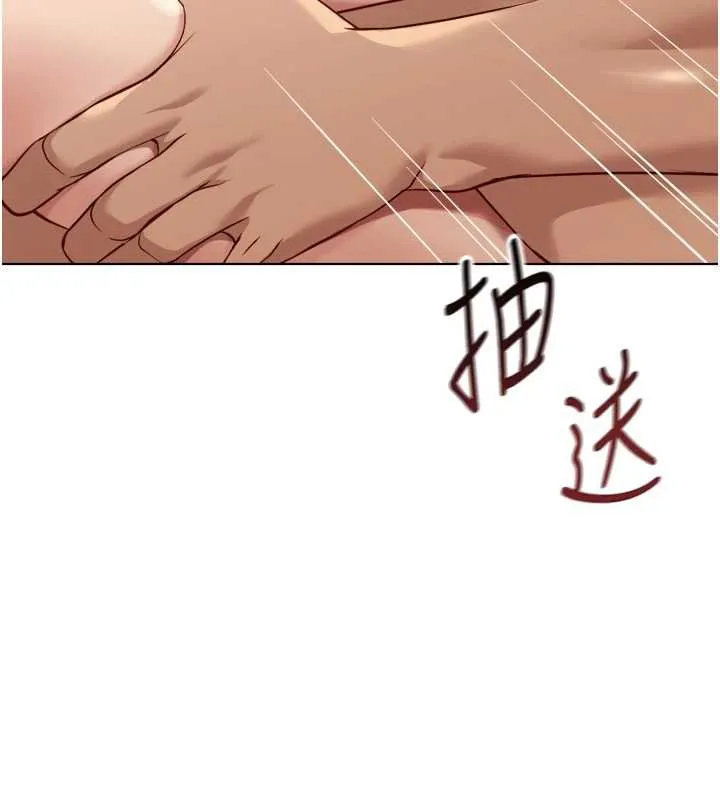 鲁蛇社畜的金手指 - 第46話-用系統讓妳愛讓打炮 - page 102