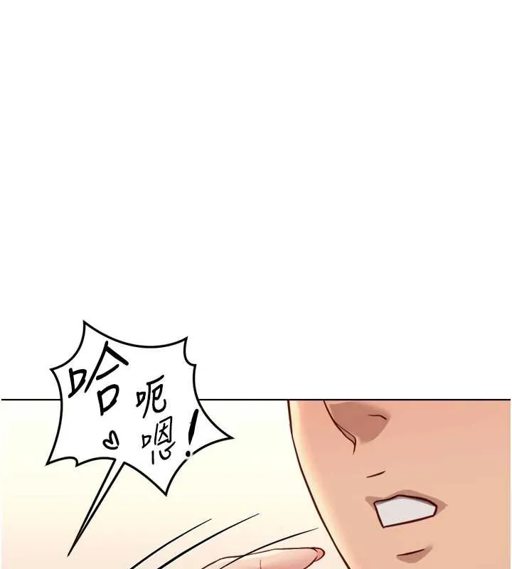 鲁蛇社畜的金手指 - 第46話-用系統讓妳愛讓打炮 - page 103