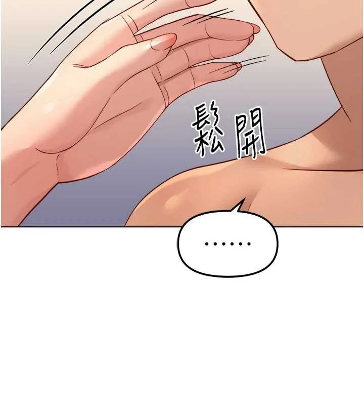 鲁蛇社畜的金手指 - 第46話-用系統讓妳愛讓打炮 - page 104