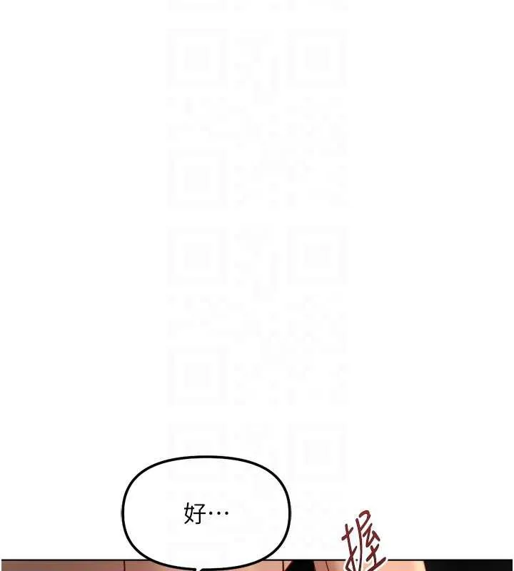 鲁蛇社畜的金手指 - 第46話-用系統讓妳愛讓打炮 - page 107