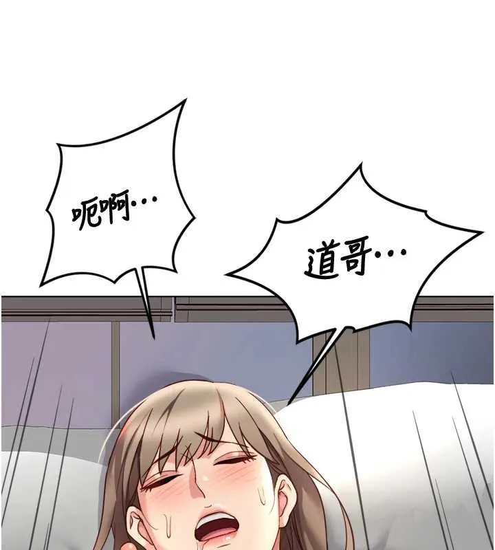鲁蛇社畜的金手指 - 第46話-用系統讓妳愛讓打炮 - page 110