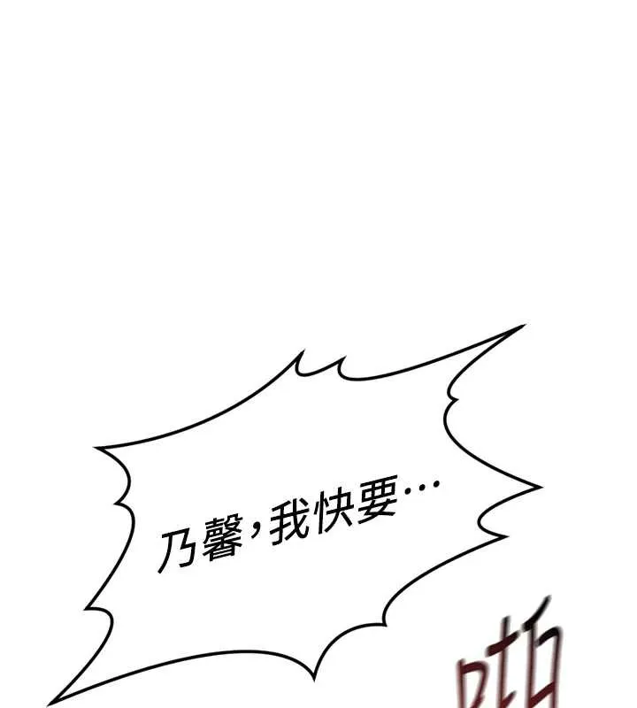 鲁蛇社畜的金手指 - 第46話-用系統讓妳愛讓打炮 - page 116