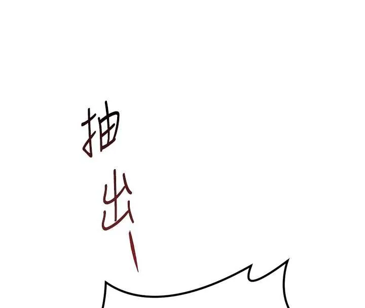 鲁蛇社畜的金手指 - 第46話-用系統讓妳愛讓打炮 - page 123