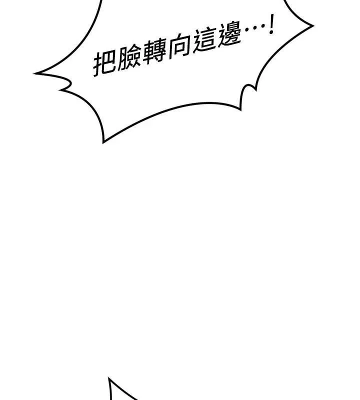 鲁蛇社畜的金手指 - 第46話-用系統讓妳愛讓打炮 - page 124
