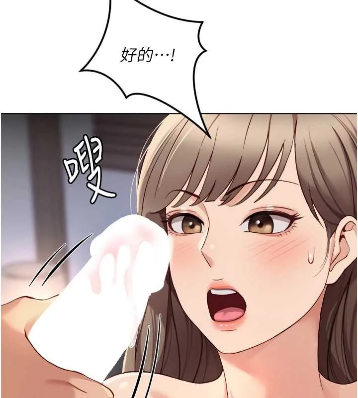 鲁蛇社畜的金手指 - 第46話-用系統讓妳愛讓打炮 - page 125