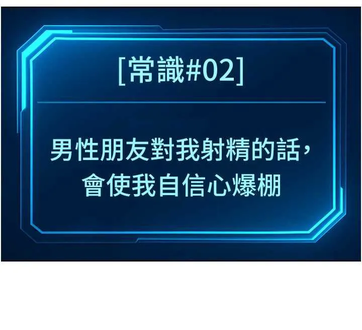 鲁蛇社畜的金手指 - 第46話-用系統讓妳愛讓打炮 - page 127