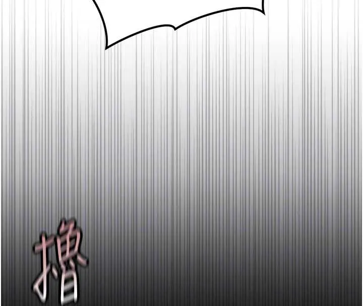 鲁蛇社畜的金手指 - 第46話-用系統讓妳愛讓打炮 - page 130