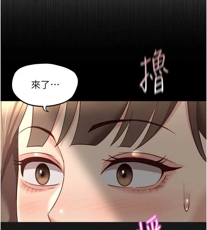 鲁蛇社畜的金手指 - 第46話-用系統讓妳愛讓打炮 - page 132