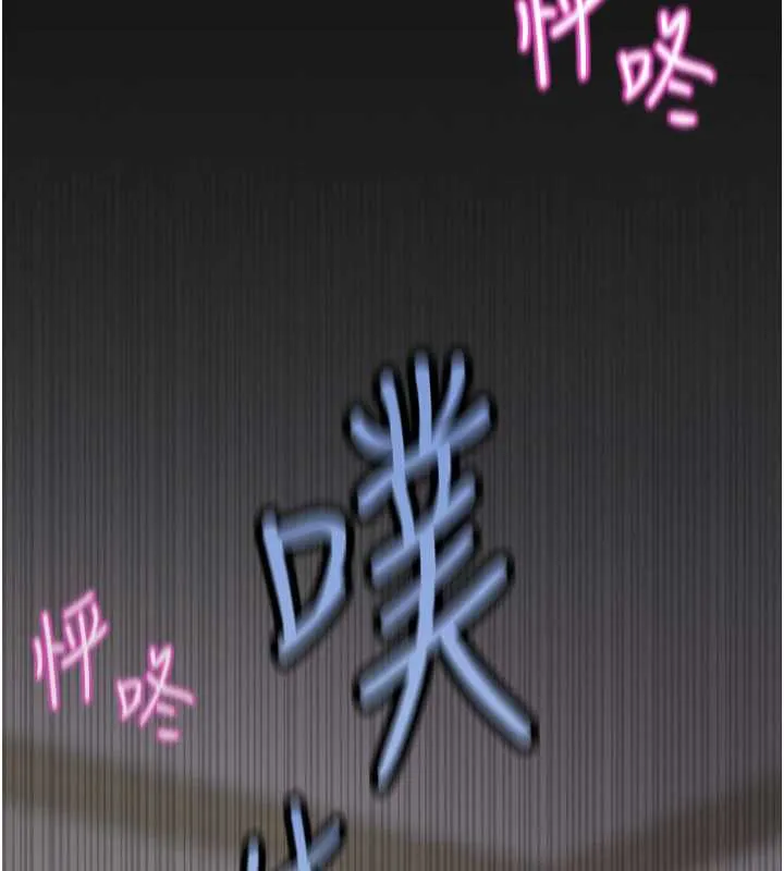 鲁蛇社畜的金手指 - 第46話-用系統讓妳愛讓打炮 - page 133