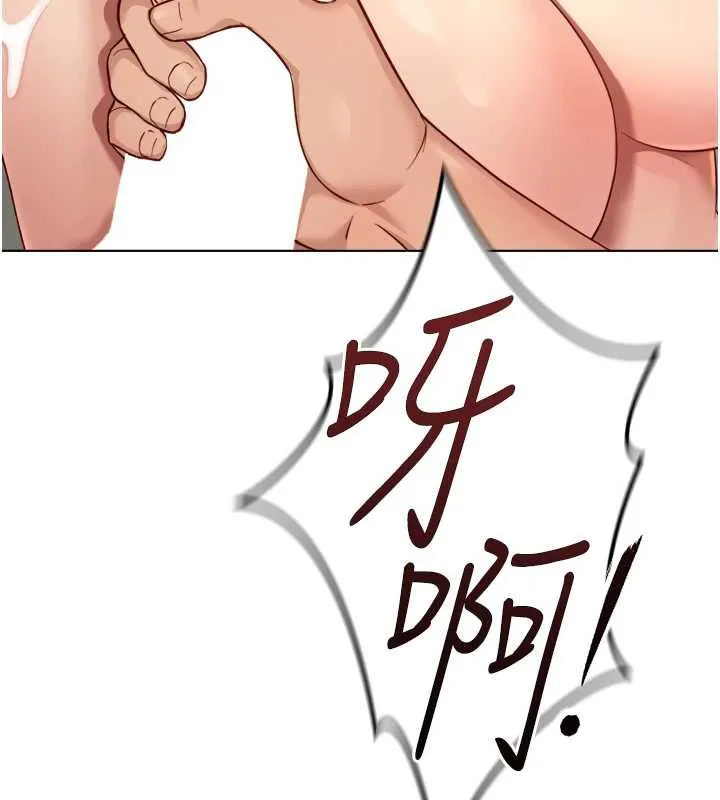 鲁蛇社畜的金手指 - 第46話-用系統讓妳愛讓打炮 - page 136