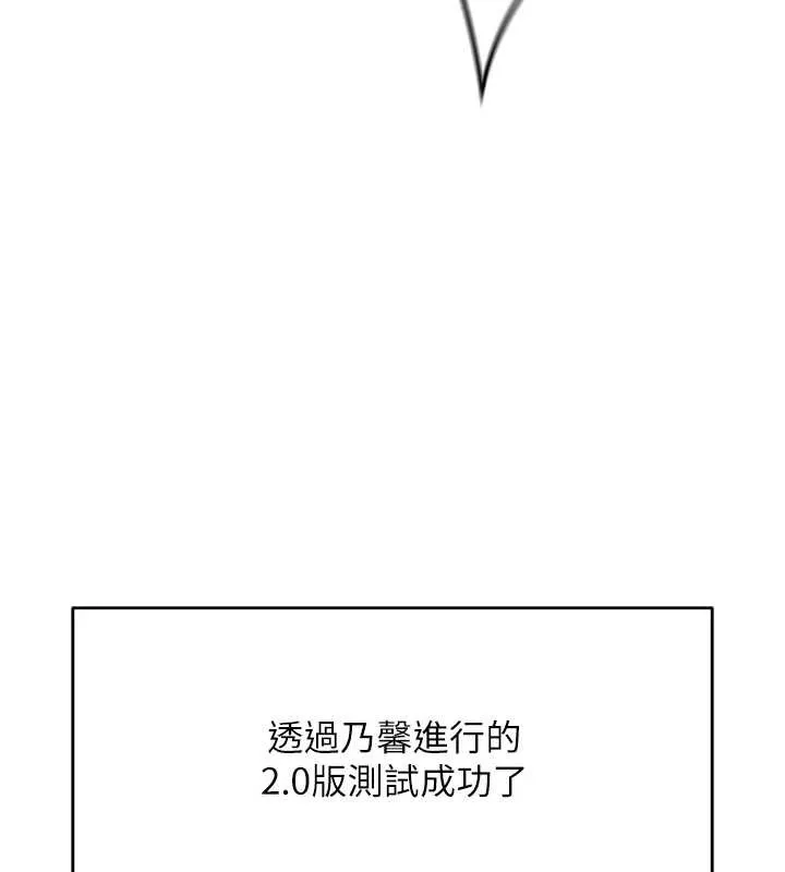 鲁蛇社畜的金手指 - 第46話-用系統讓妳愛讓打炮 - page 137